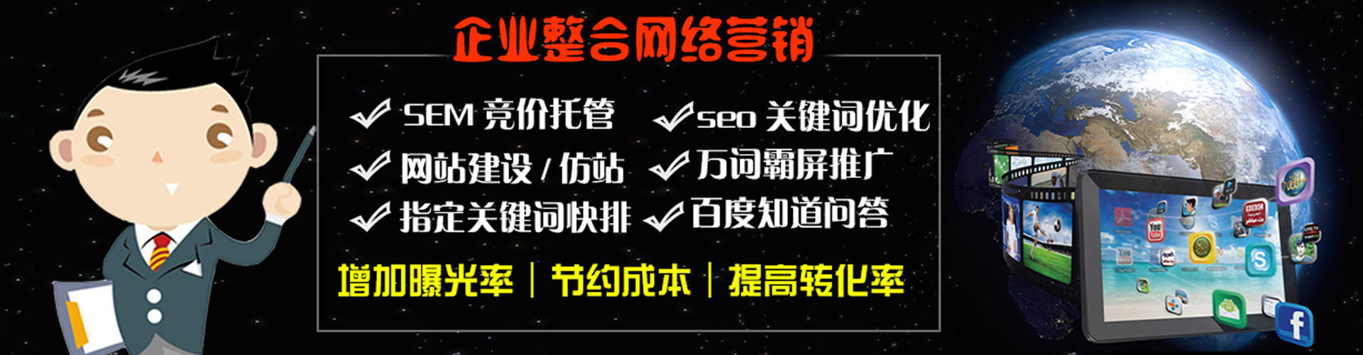 青秀sem推广