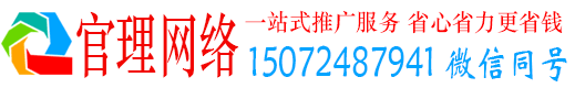 青秀官理百度如何推广